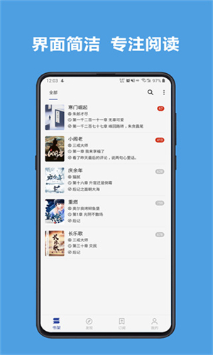 开源阅读最新版截图2