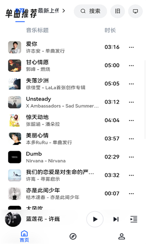 myfreemp3音乐截图1