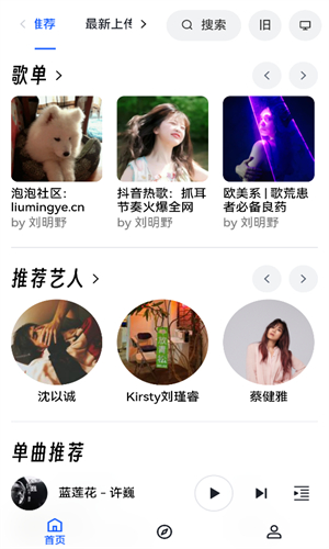 myfreemp3音乐截图2