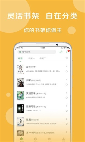 搜书大师最新版截图1