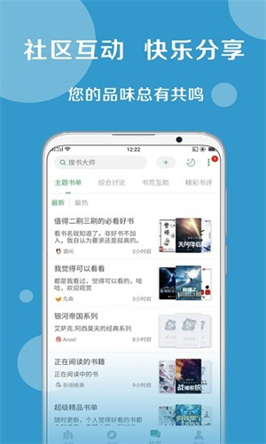 搜书大师最新版截图3