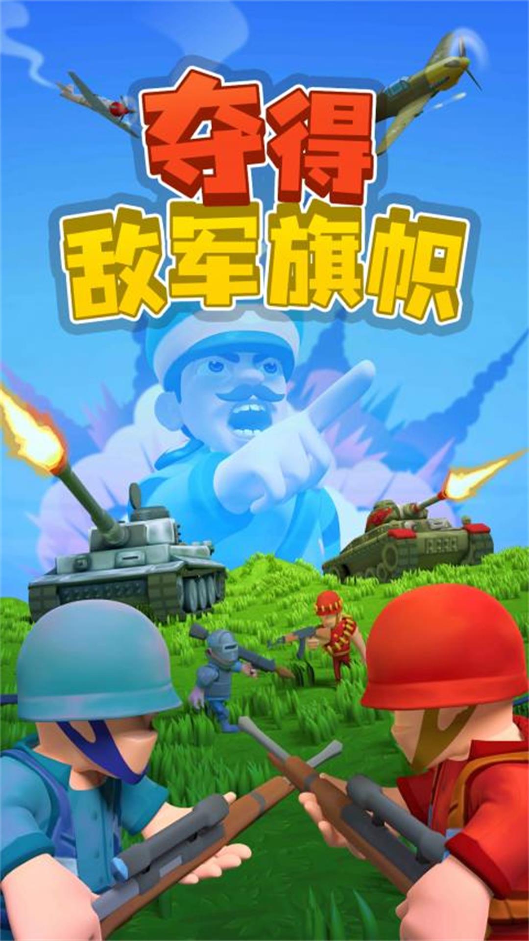 过关斩将之天降神兵截图2